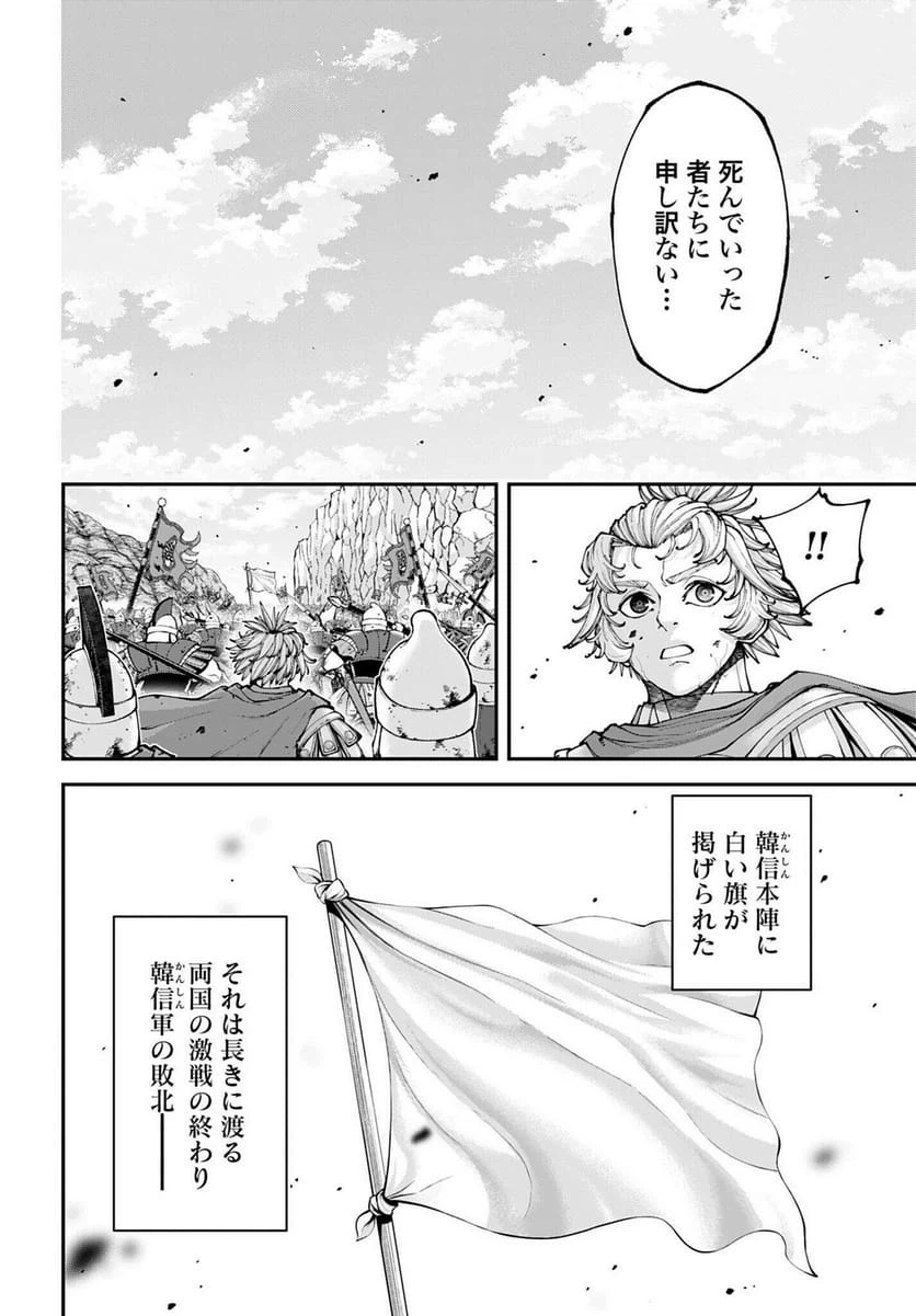 ページ 26 — 第44話