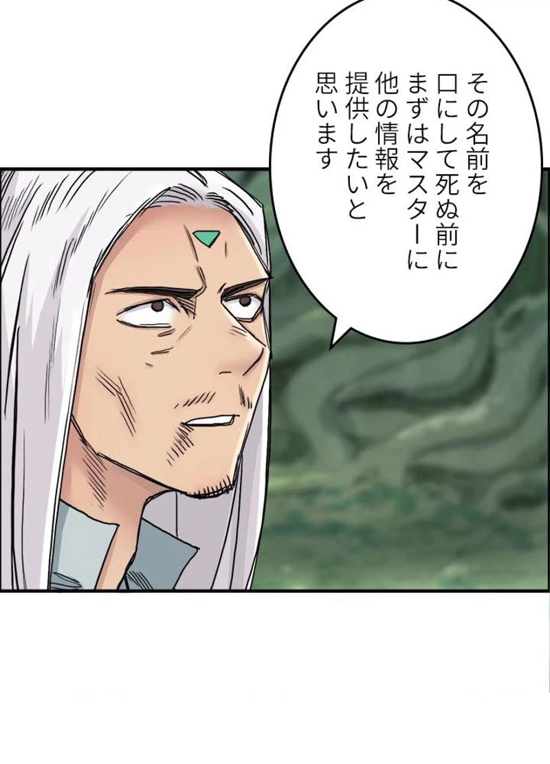 ページ 23 — 第161話