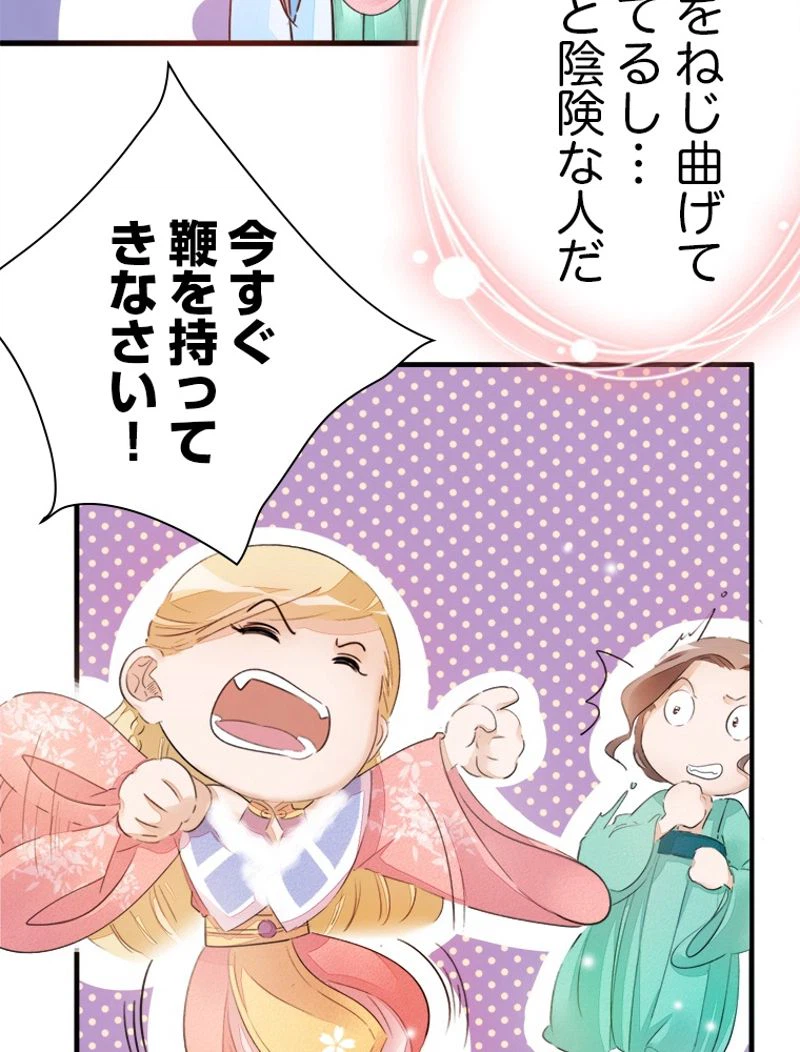 ページ 11 — 第19話
