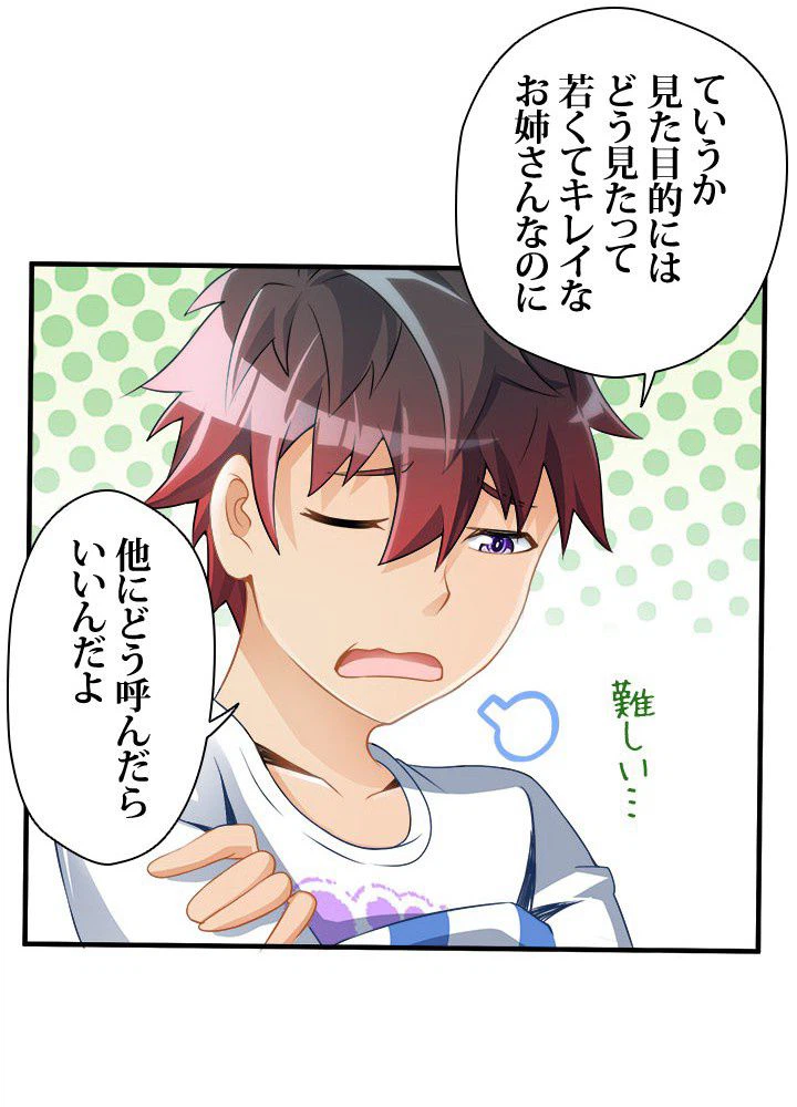 ページ 12 — 第5話