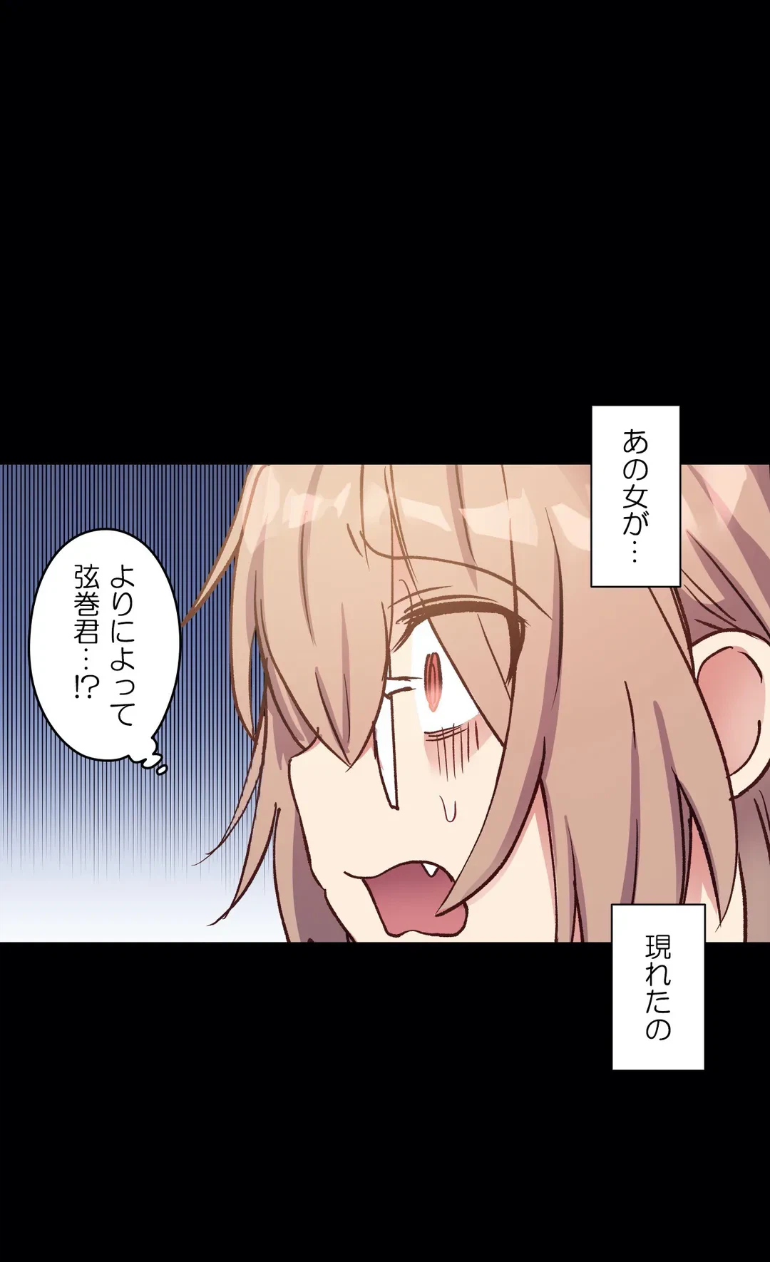 ページ 32 — 第44話