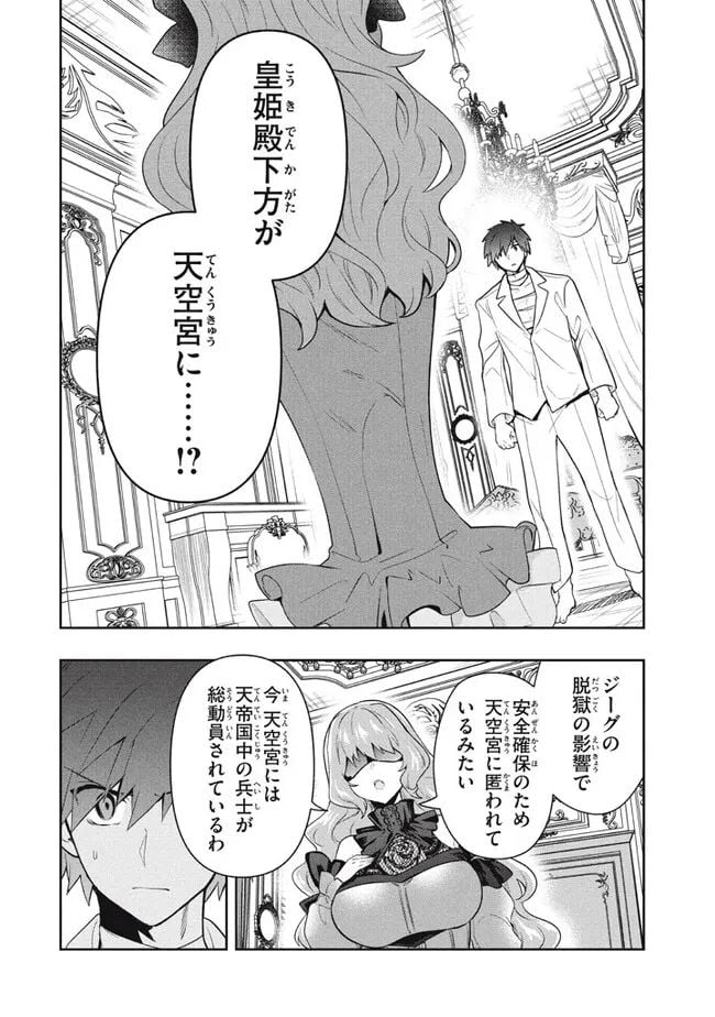 ページ 10 — 第69話