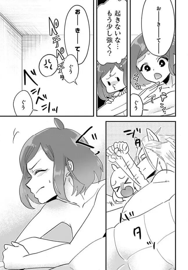 ページ 5 — 第13.1話