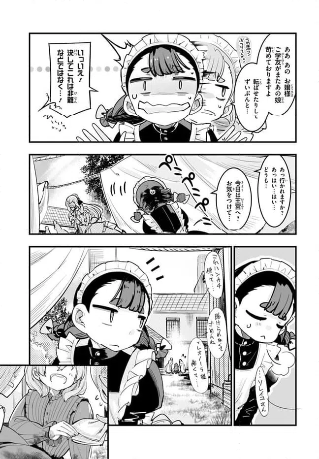 ページ 19 — 第4話
