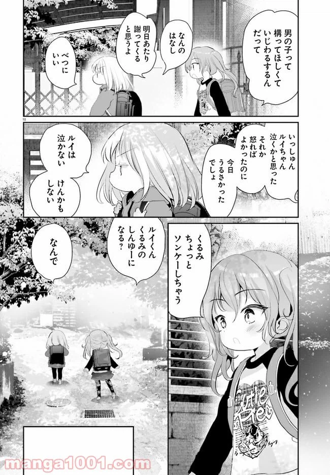 ページ 18 — 第2話
