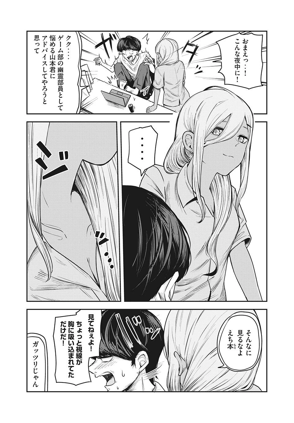 ページ 7 — 第13.2話