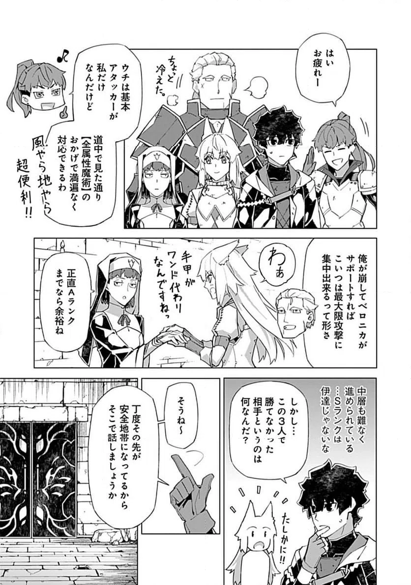 ページ 9 — 第14.1話