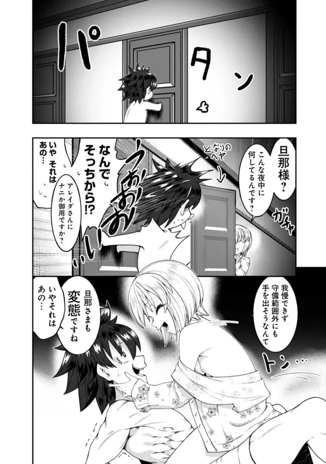 ページ 12 — 第158話