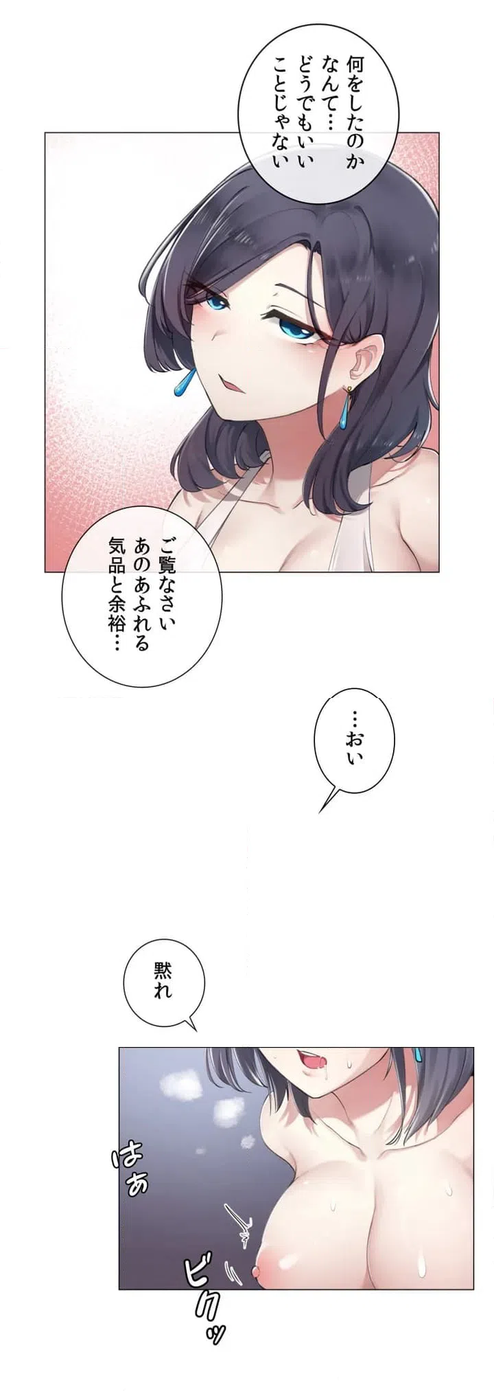 ページ 3 — 第1話