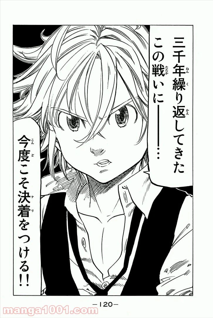 ページ 31 — 第51話
