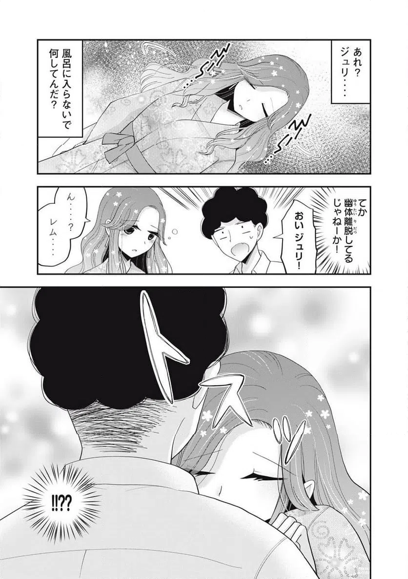 ページ 15 — 第27話