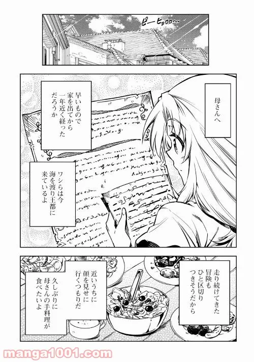 ページ 4 — 第53話