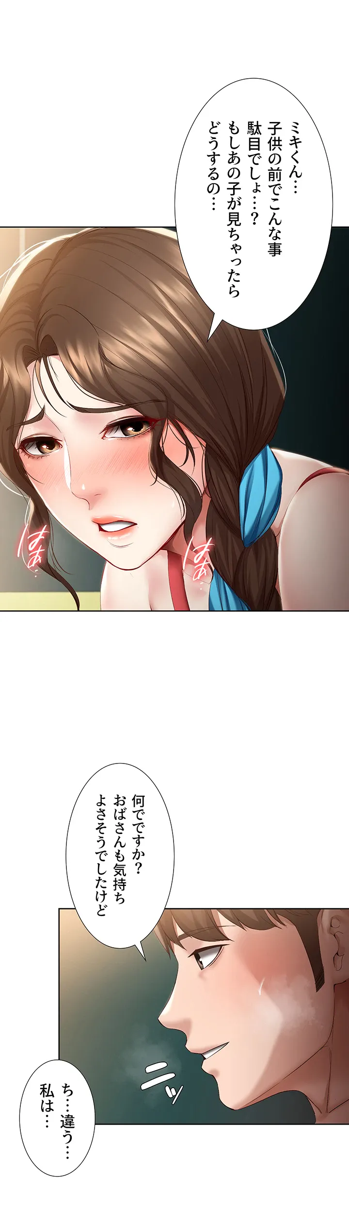 ページ 11 — 第74話