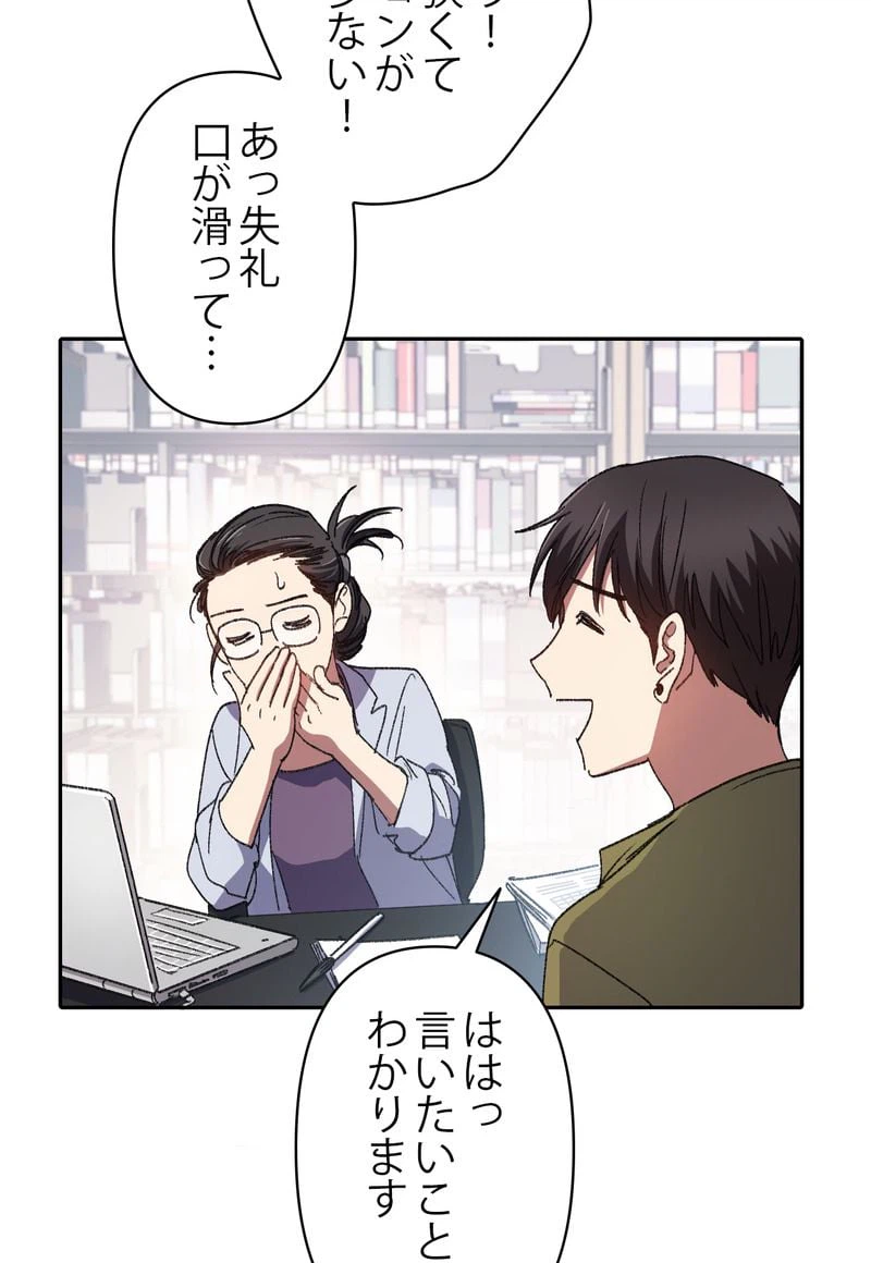 ページ 25 — 第29話