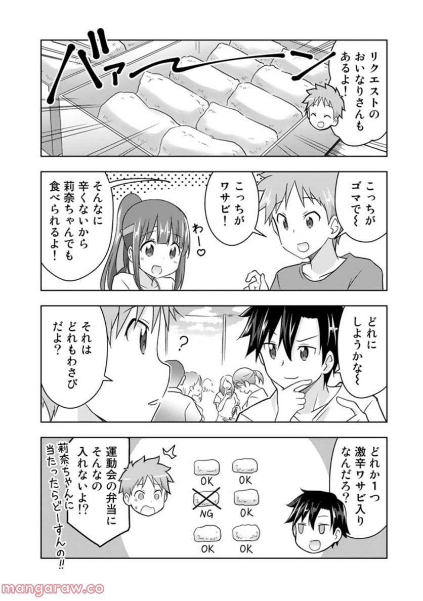 ページ 8 — 第18話