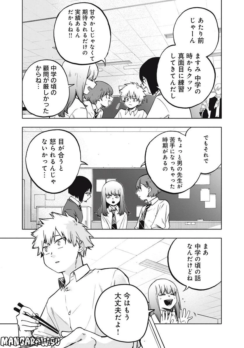 ページ 7 — 第10話