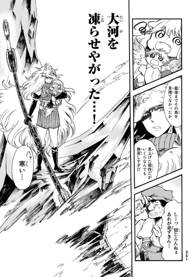 ページ 33 — 第3話