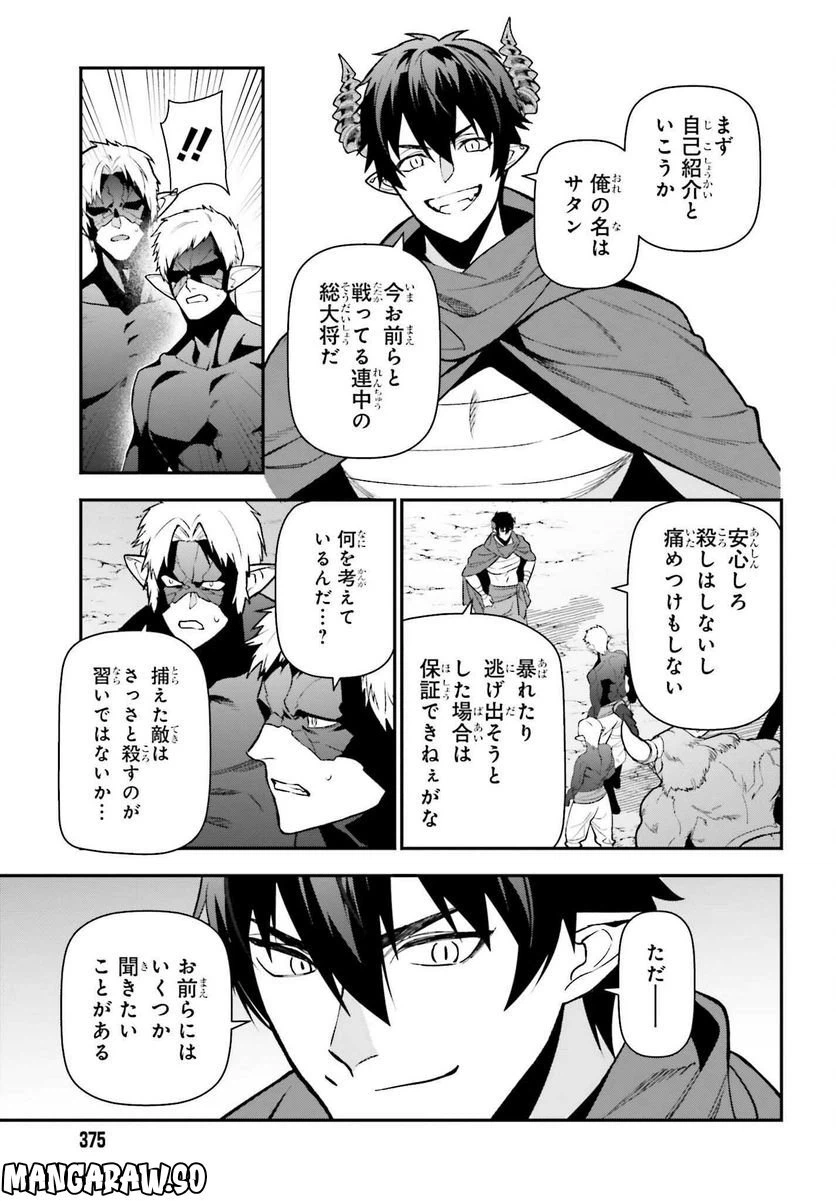 ページ 17 — 第113話