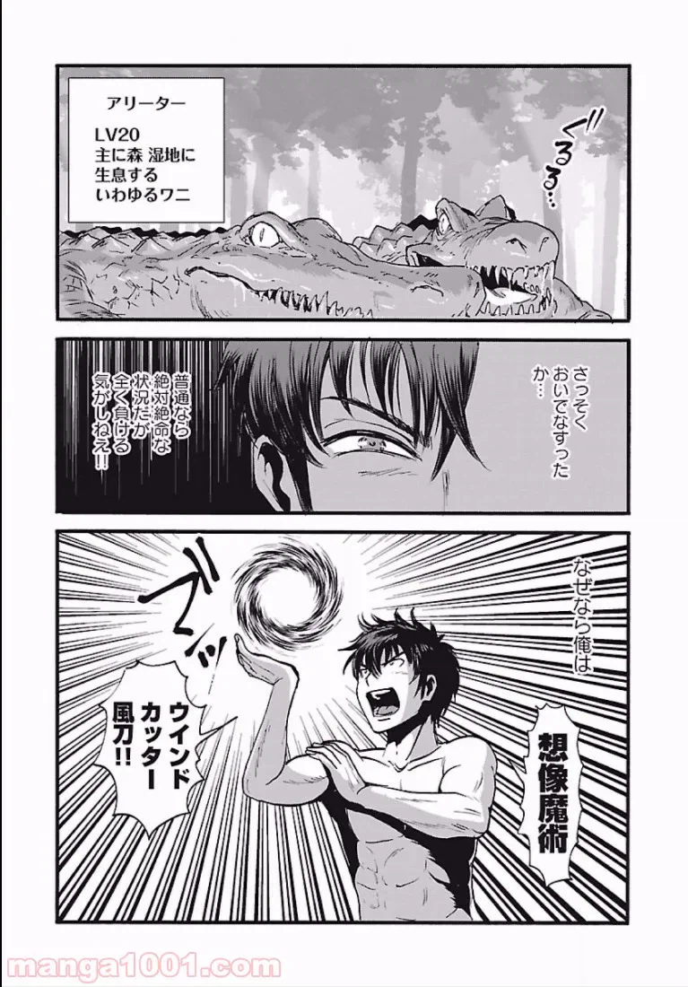 ページ 11 — 第2話