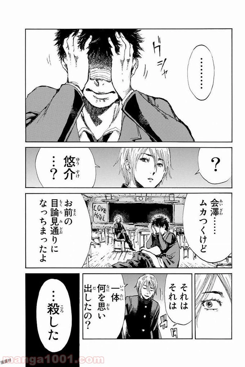 ページ 17 — 第9話