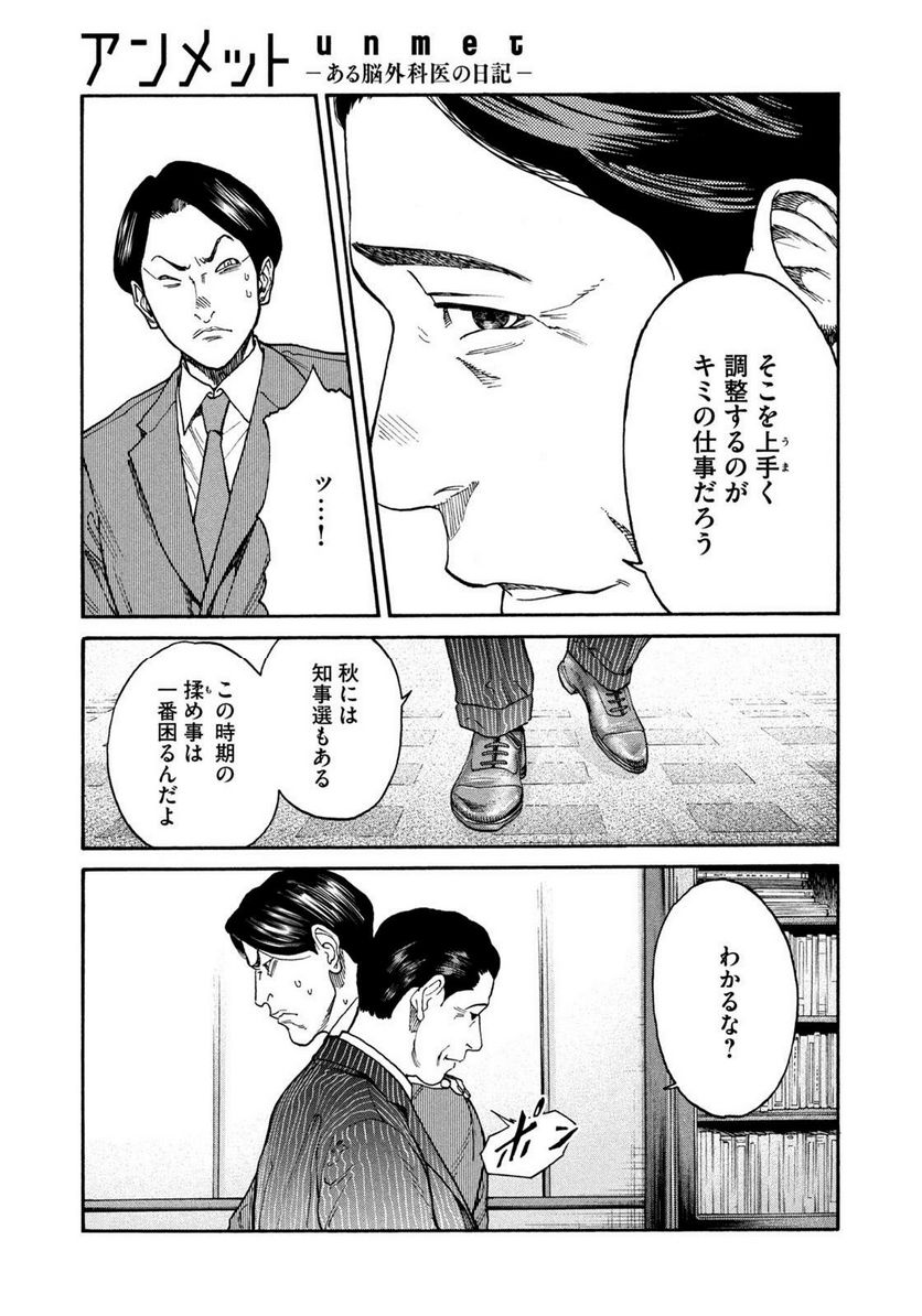 ページ 19 — 第101話