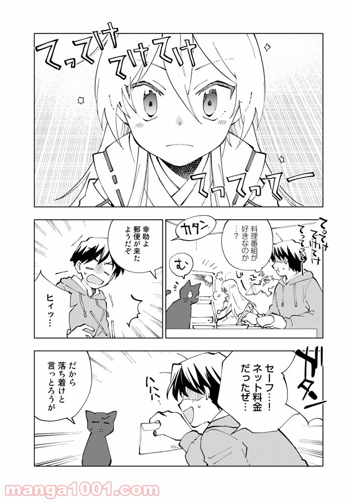 ページ 10 — 第15話