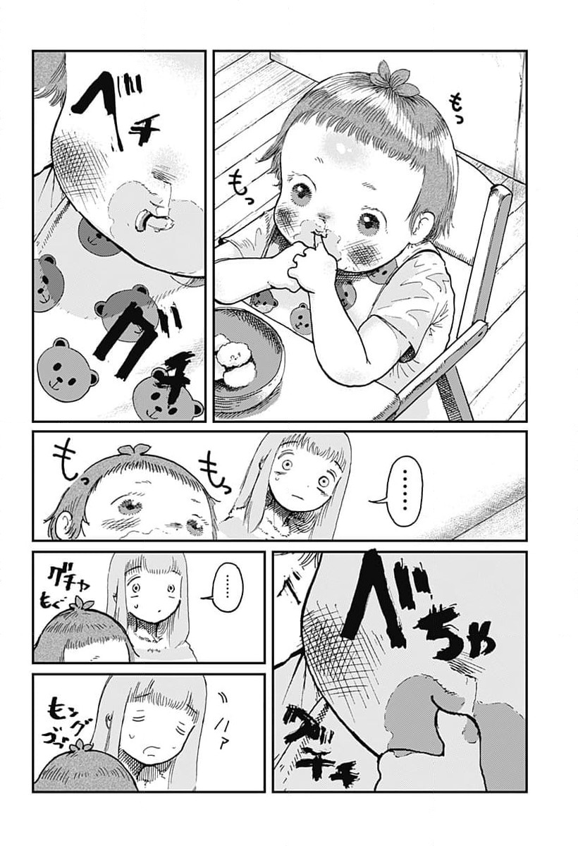 ページ 4 — 第18話