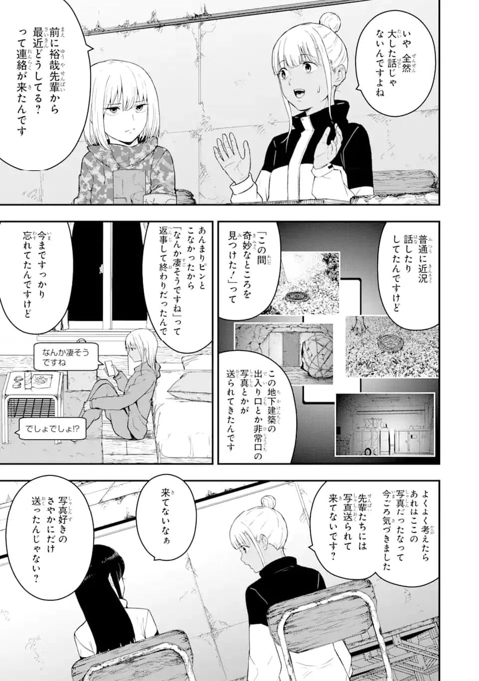 ページ 5 — 第4.4話
