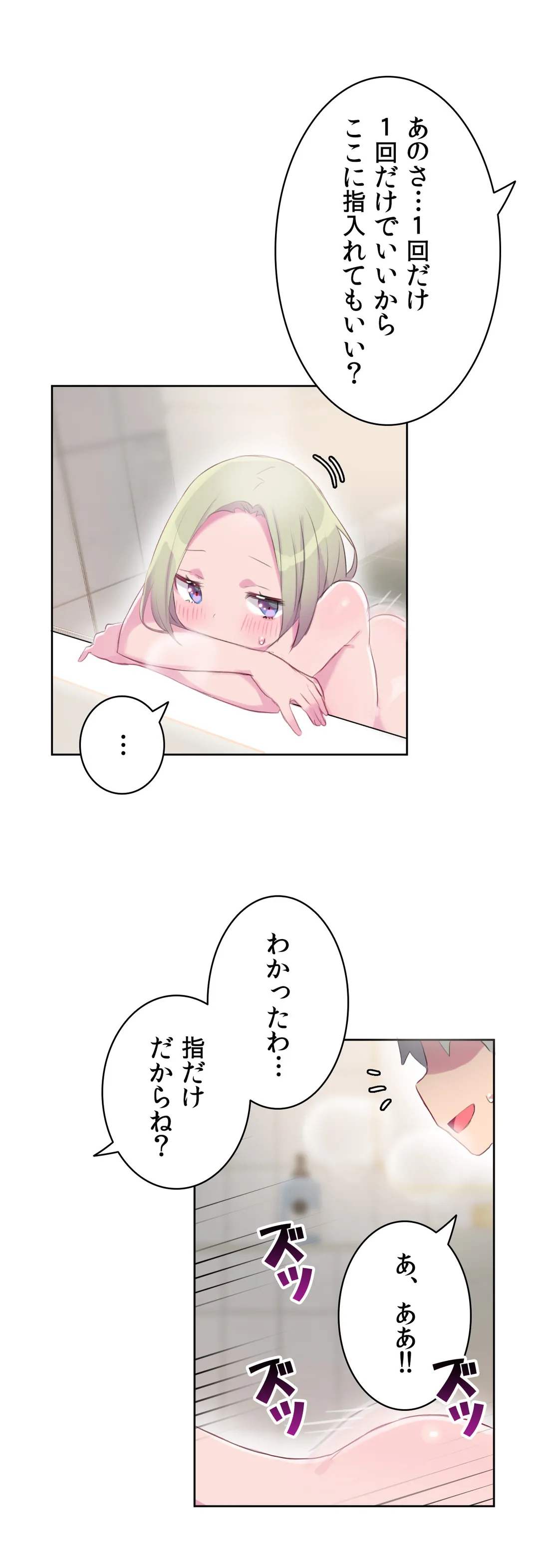ページ 19 — 第16話