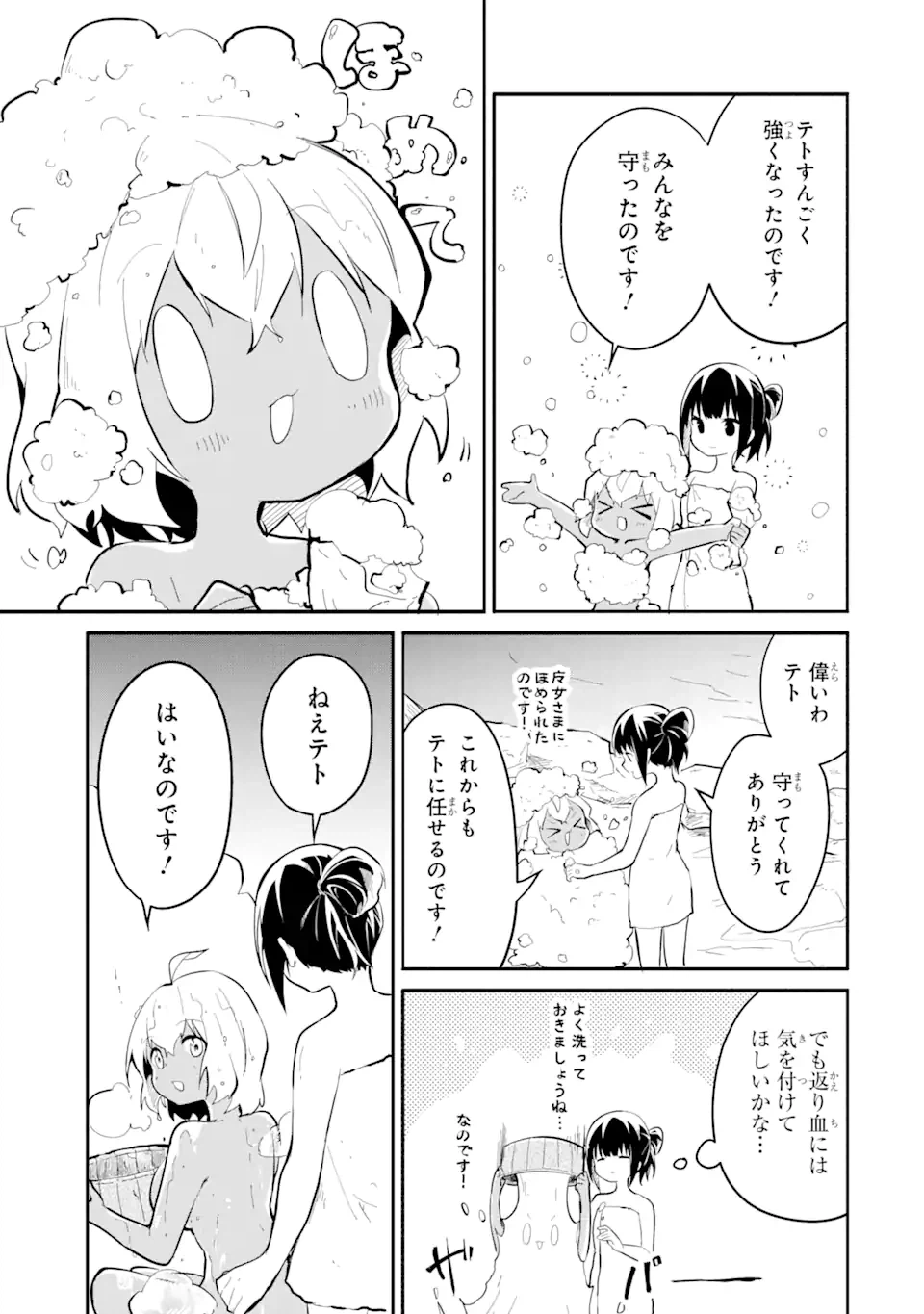 ページ 6 — 第13.2話