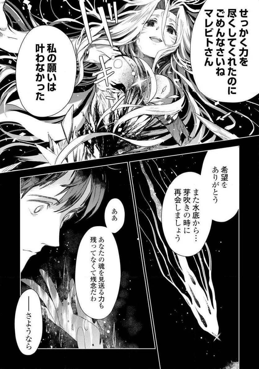 ページ 24 — 第79話