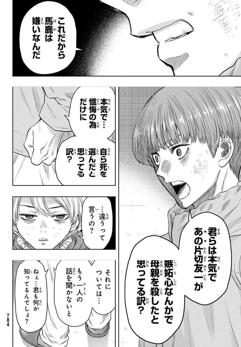 ページ 26 — 第126話