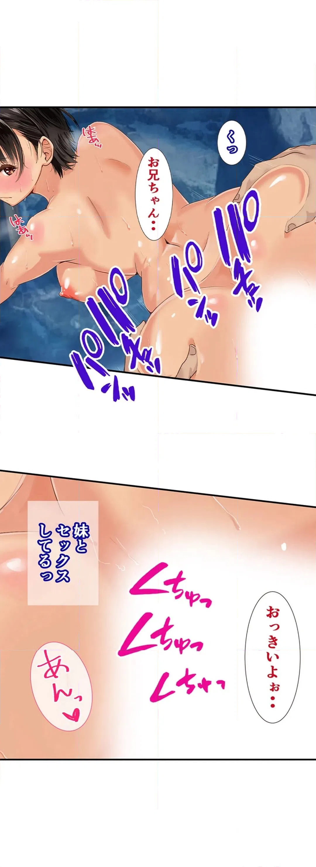 ページ 7 — 第16話