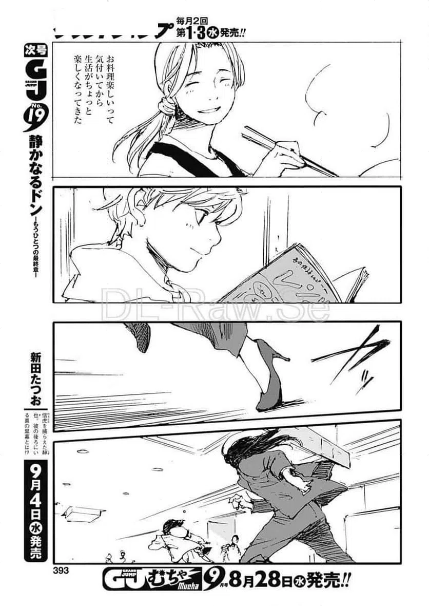 ページ 11 — 第48話