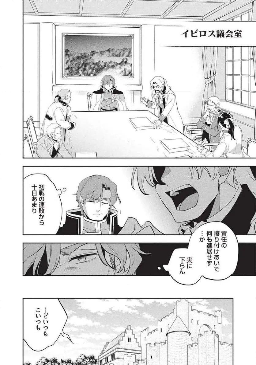 ページ 14 — 第59話