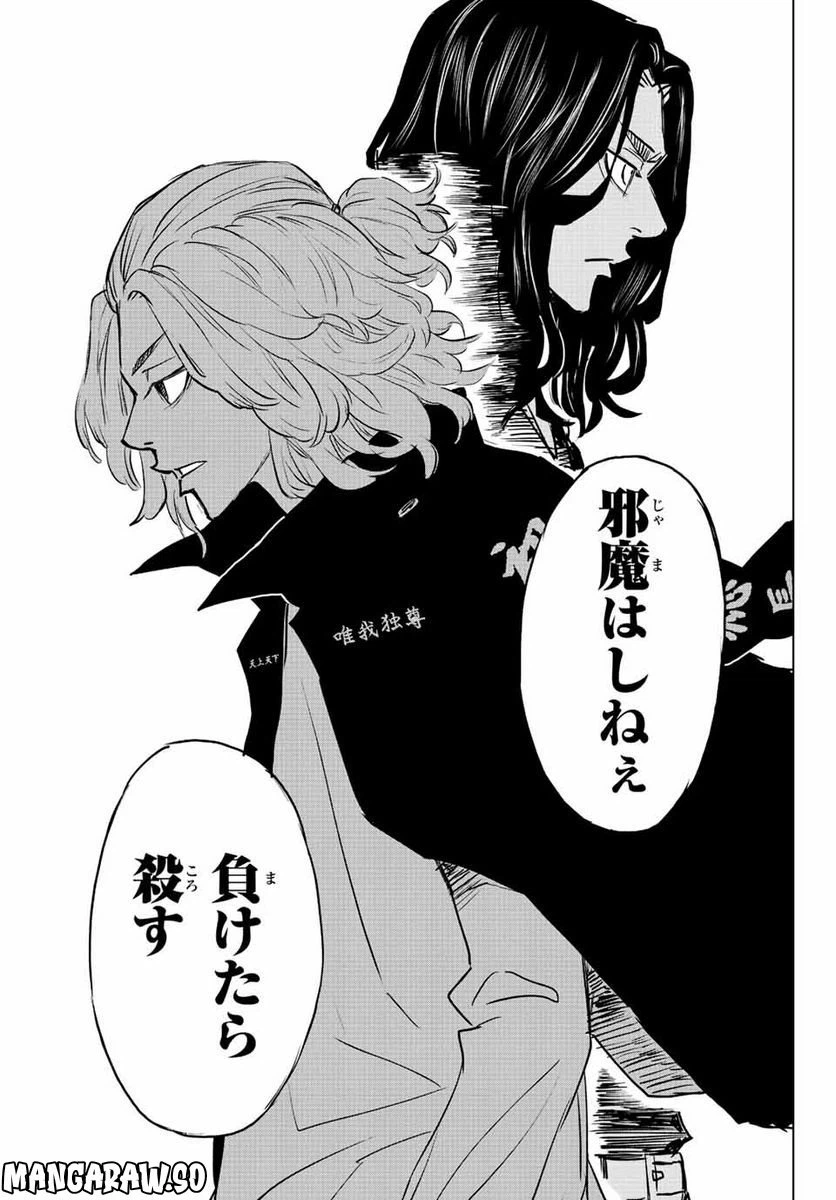 ページ 19 — 第14話
