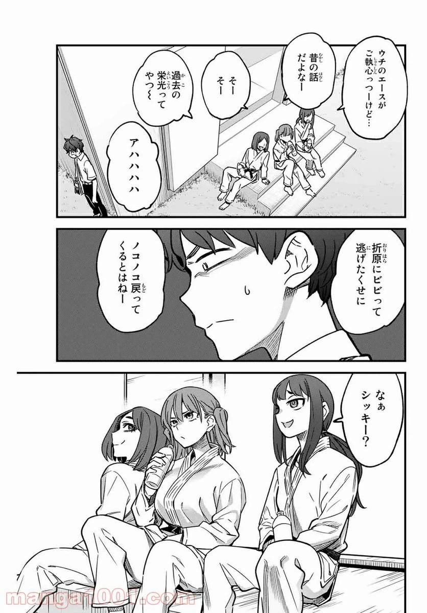 ページ 9 — 第95話