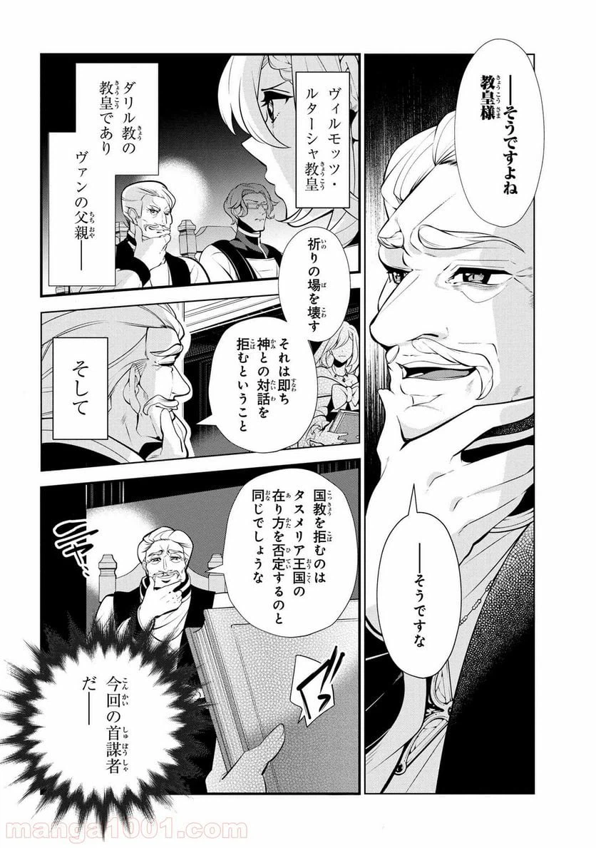ページ 4 — 第47.1話