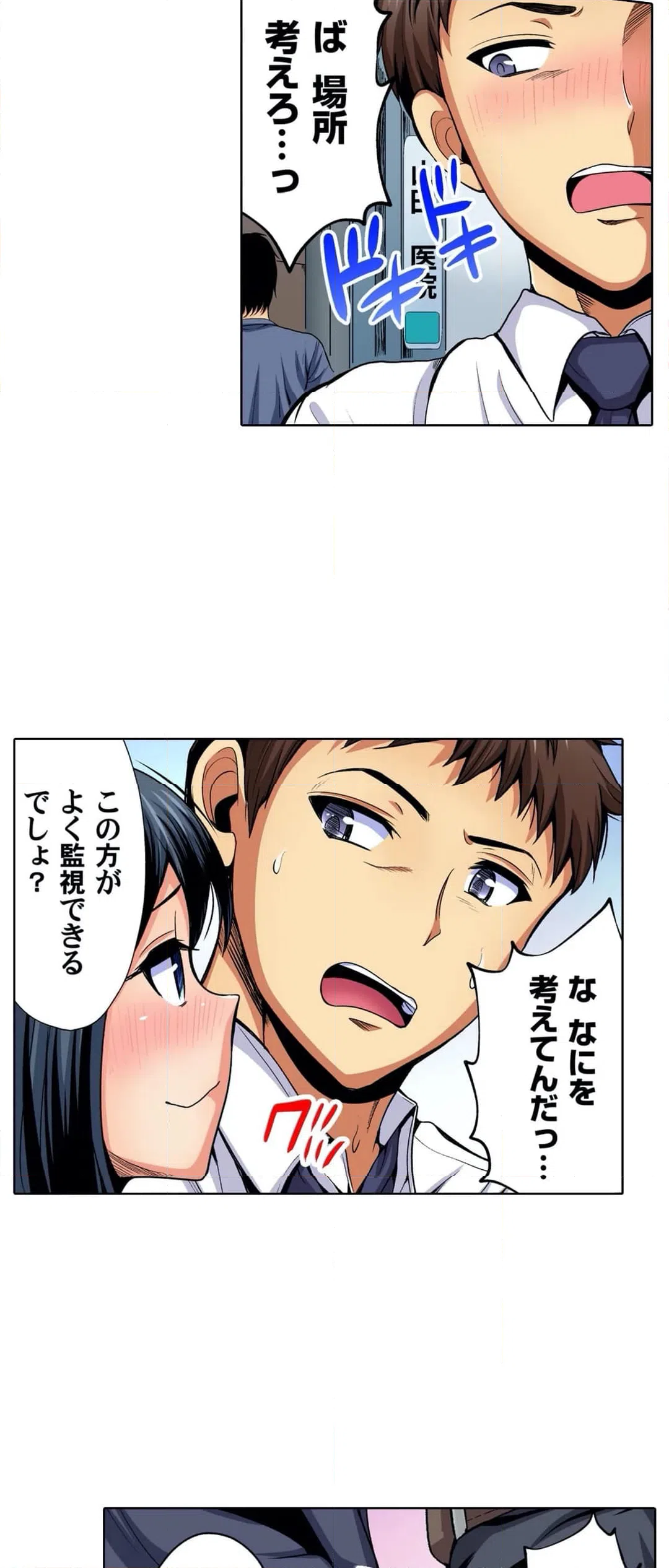 ページ 14 — 第16話