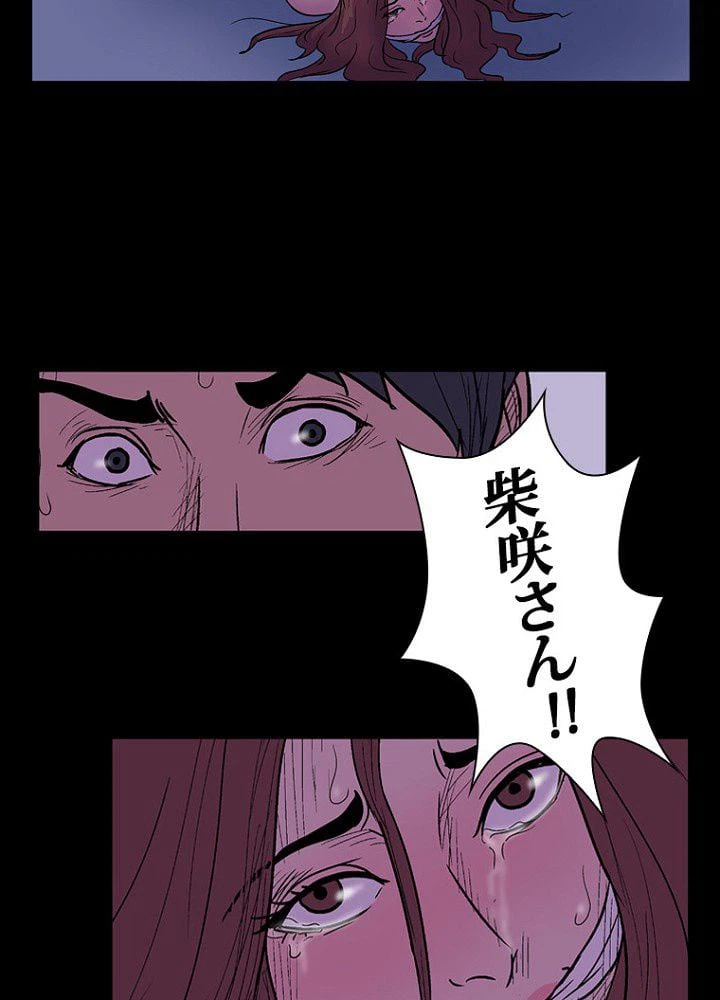 ページ 40 — 第15話