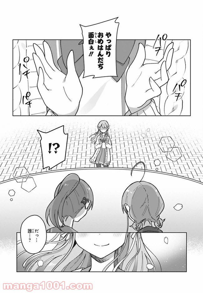 ページ 16 — 第1.2話