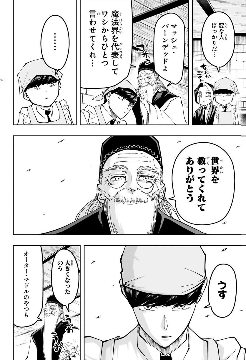ページ 18 — 第162話