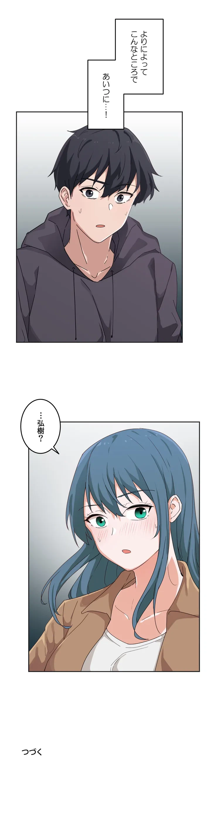 ページ 27 — 第3話