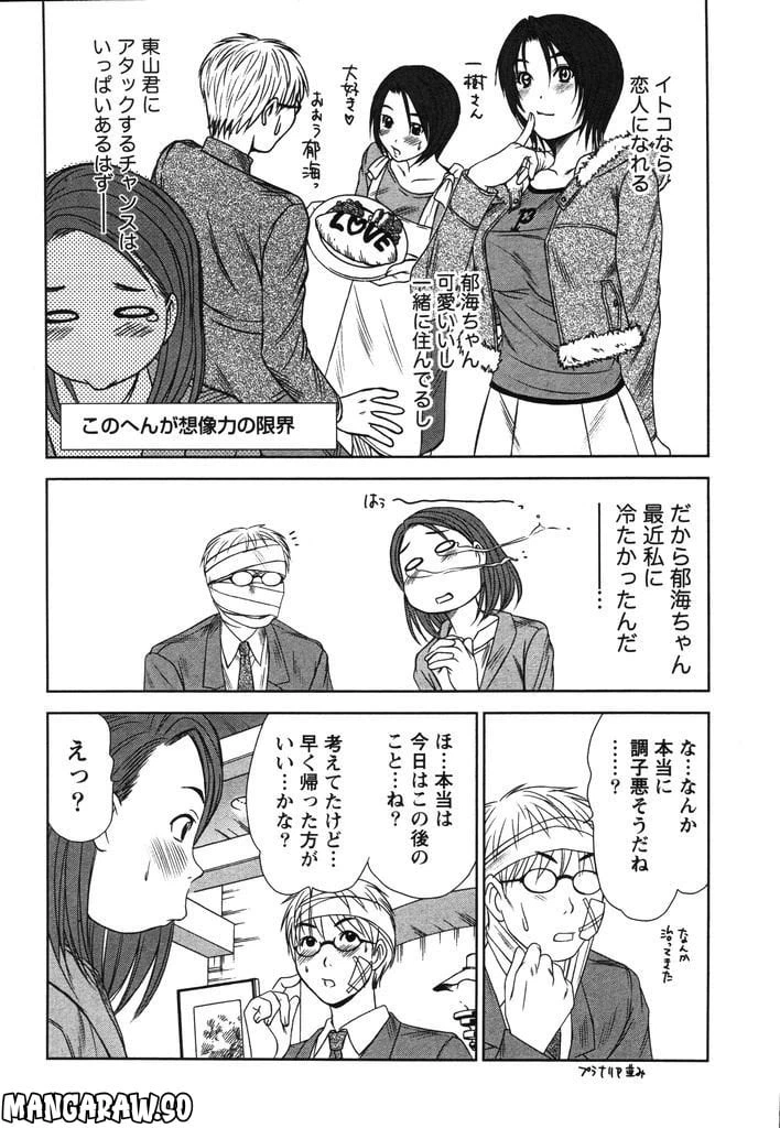 ページ 7 — 第19話
