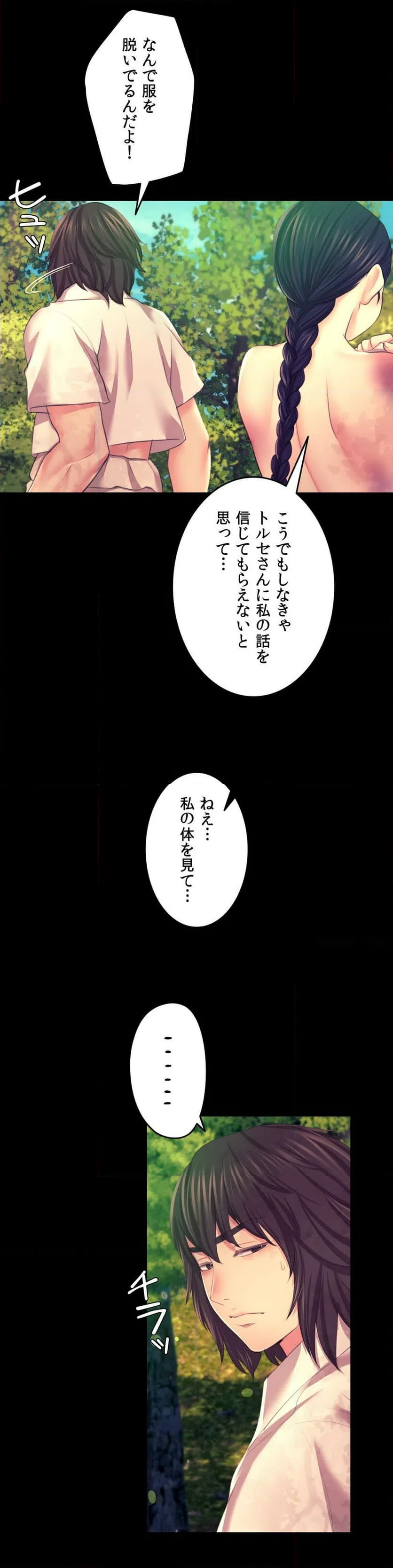 ページ 7 — 第81話