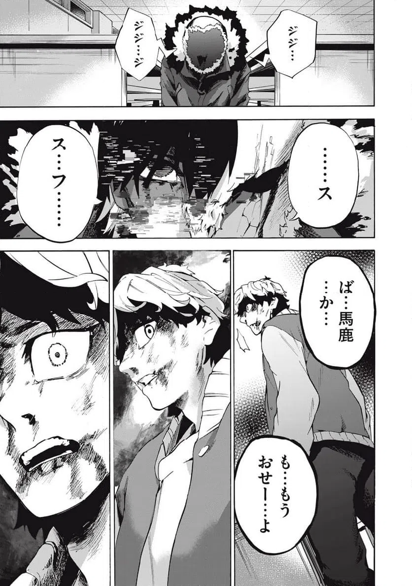 ページ 23 — 第12話