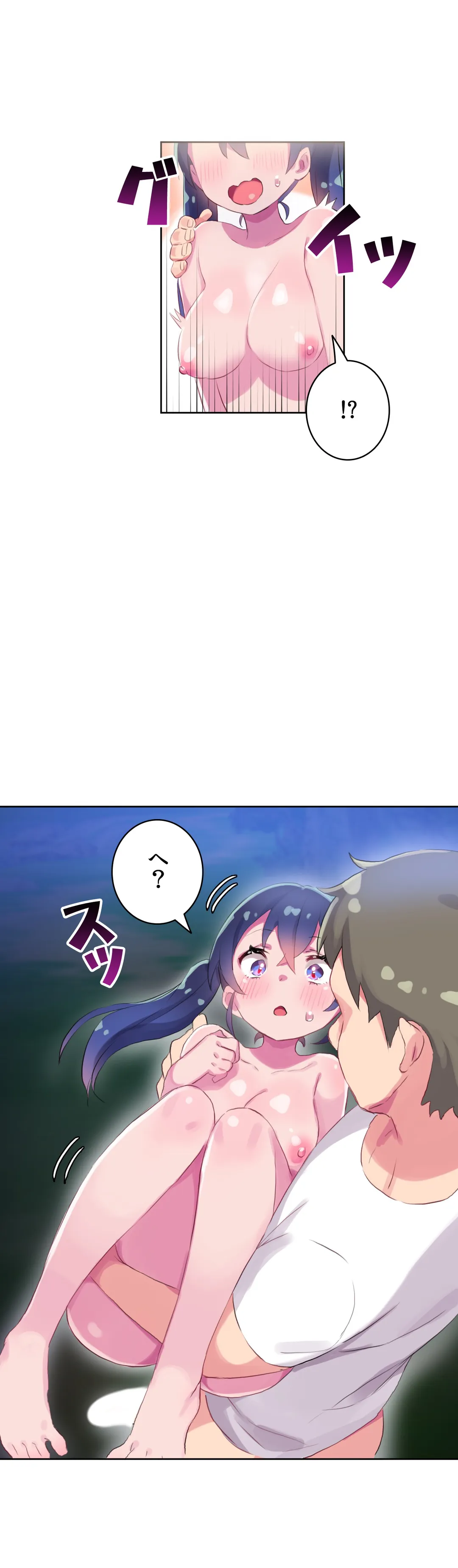 ページ 16 — 第11話