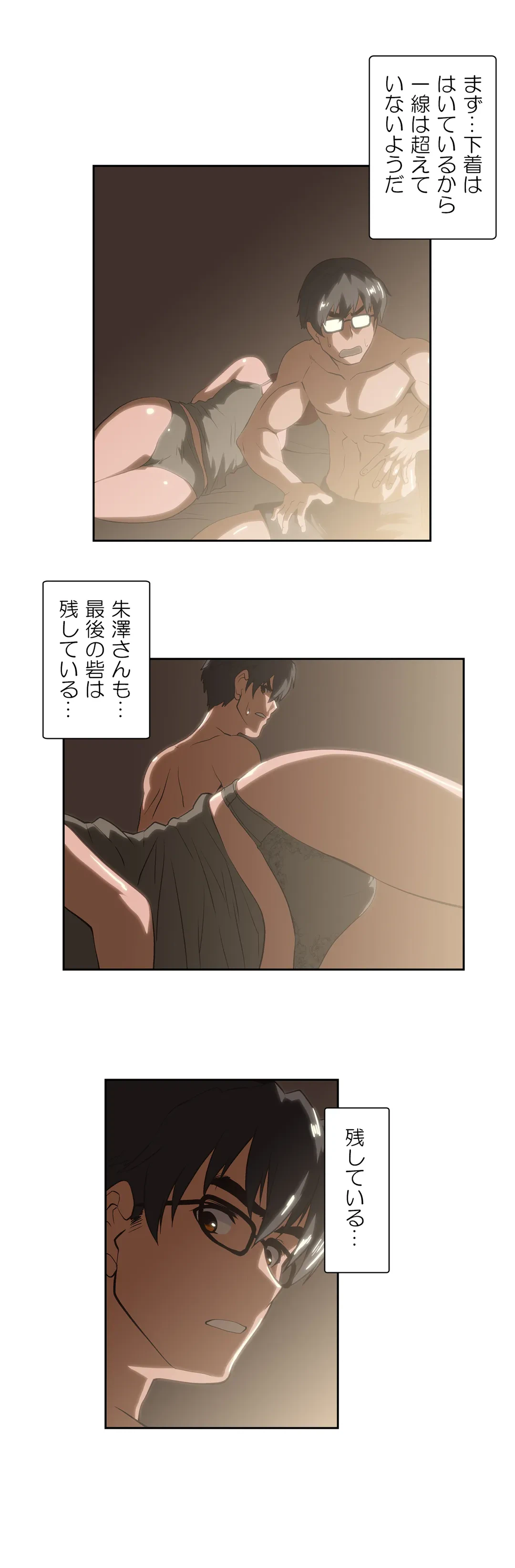 ページ 9 — 第17話