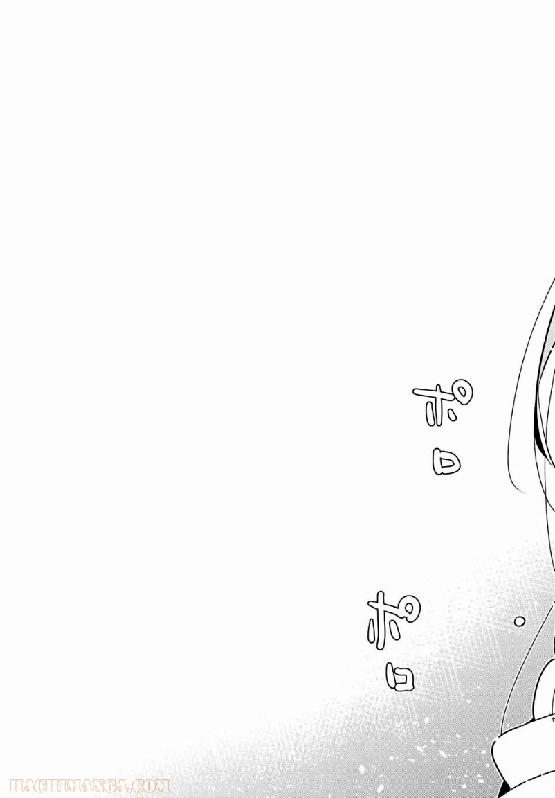 ページ 13 — 第19話