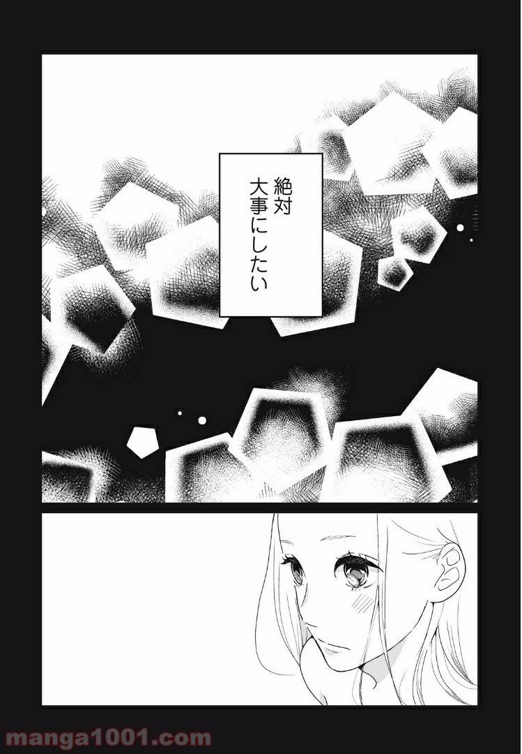 ページ 18 — 第17.2話
